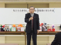 秋田県知的障害者福祉協会の皆さんから令和元年度「NHK歳末たすけあい運動」に募金をいただきました！